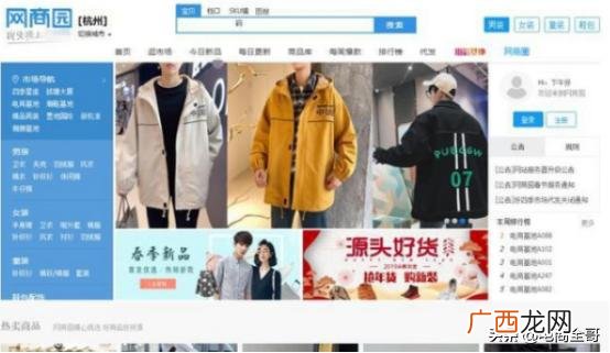 58食品网 中国零食批发网官网