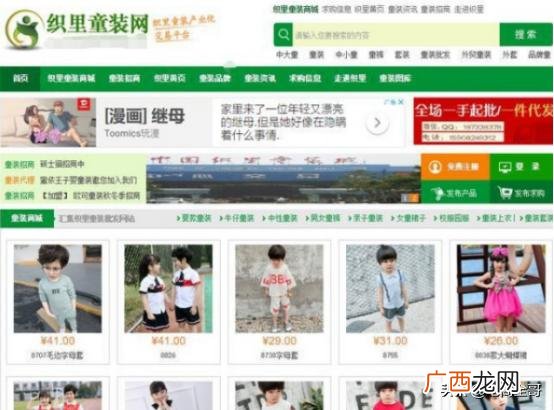 58食品网 中国零食批发网官网