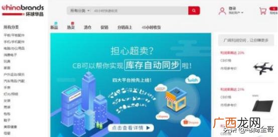 58食品网 中国零食批发网官网