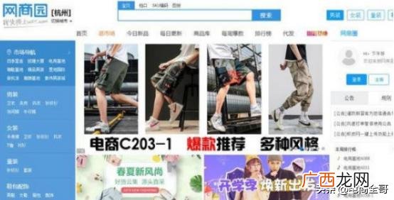 58食品网 中国零食批发网官网