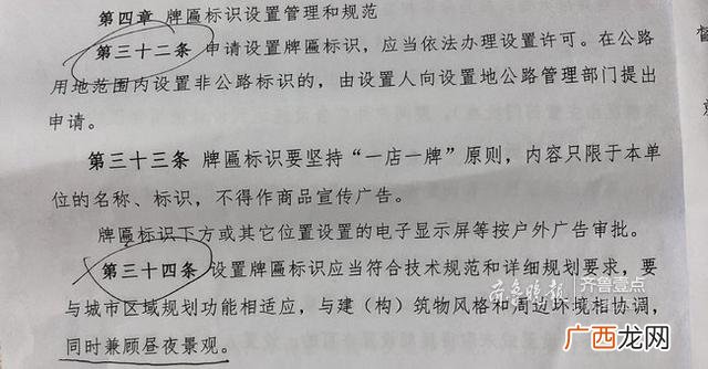 广告牌申请书范文,牌匾设置申请书样本