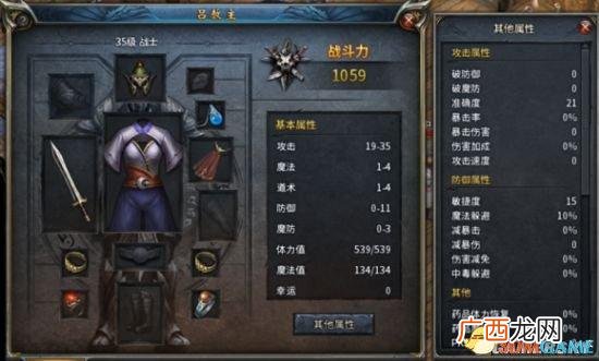 屌丝传奇冷狐版 屌丝创业游戏