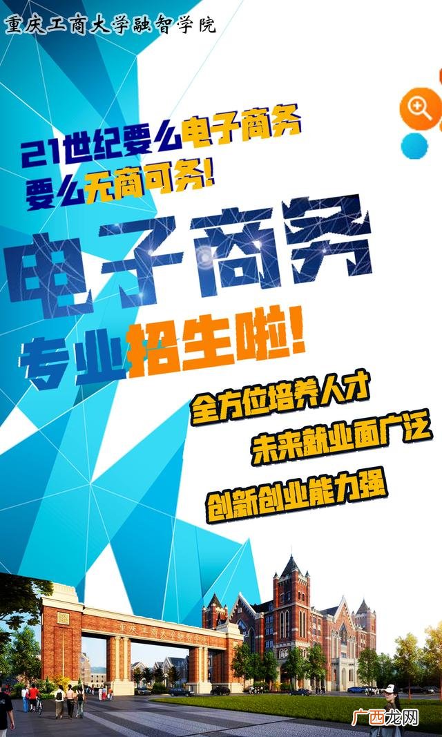 创业培训招生海报,创业海报手绘
