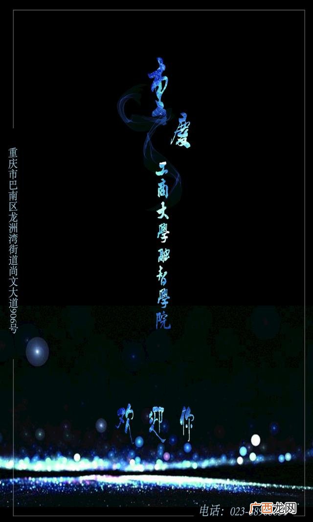 创业培训招生海报,创业海报手绘