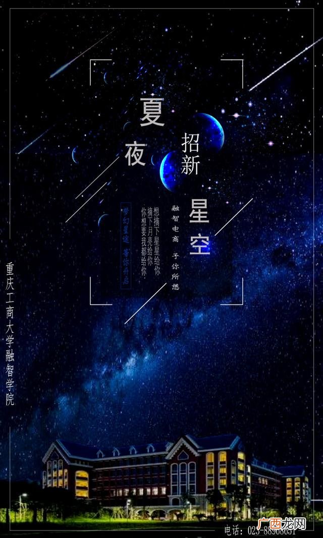 创业培训招生海报,创业海报手绘