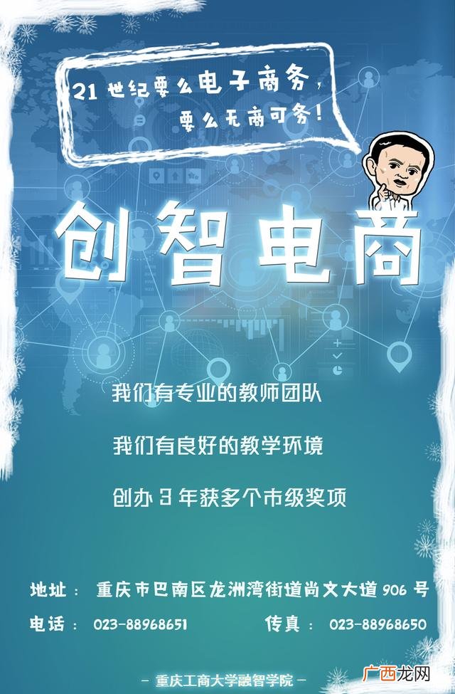 创业培训招生海报,创业海报手绘
