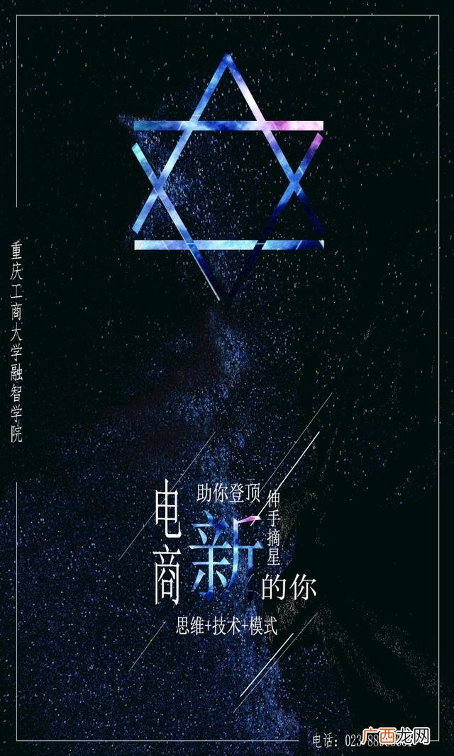 创业培训招生海报,创业海报手绘