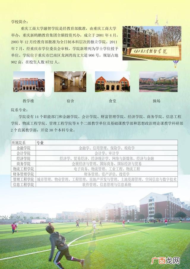 创业培训招生海报,创业海报手绘
