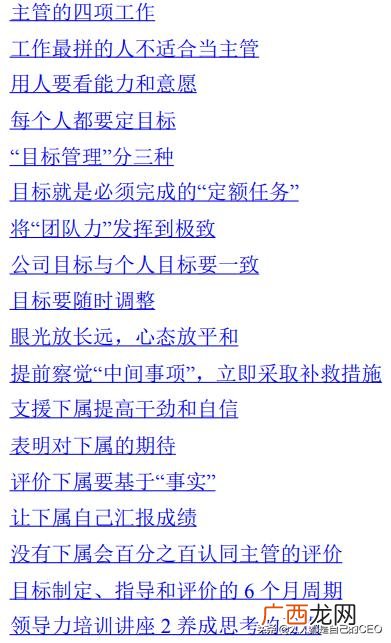 怎么才能管理好你的员工,管理员工的方法和技巧
