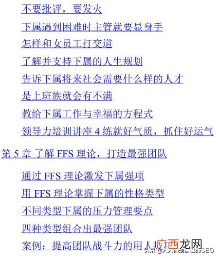 怎么才能管理好你的员工,管理员工的方法和技巧