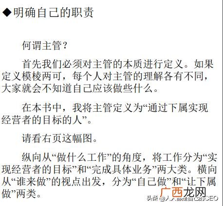 怎么才能管理好你的员工,管理员工的方法和技巧