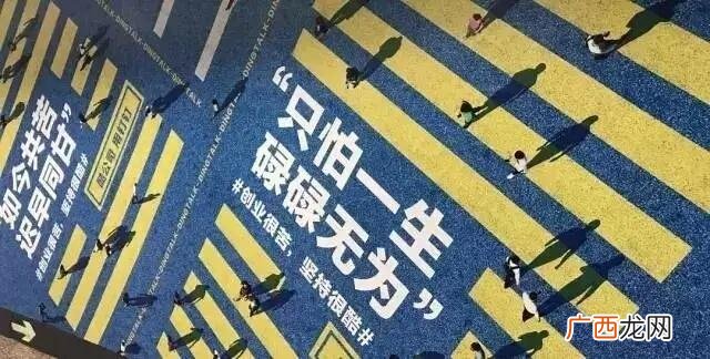 关于创业赚钱的广告语,闽南创业广告