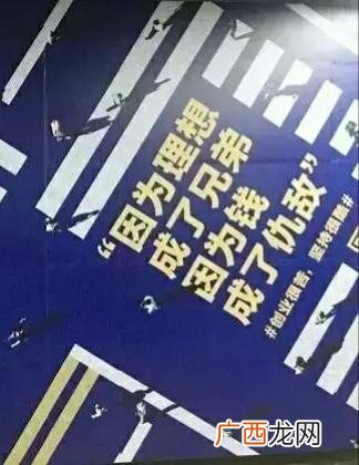 关于创业赚钱的广告语,闽南创业广告