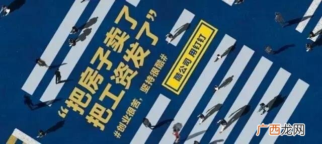 关于创业赚钱的广告语,闽南创业广告