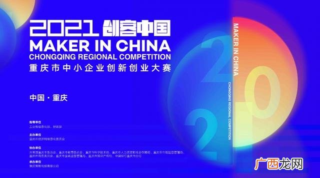 创业家精神,网易中国创业家大赛