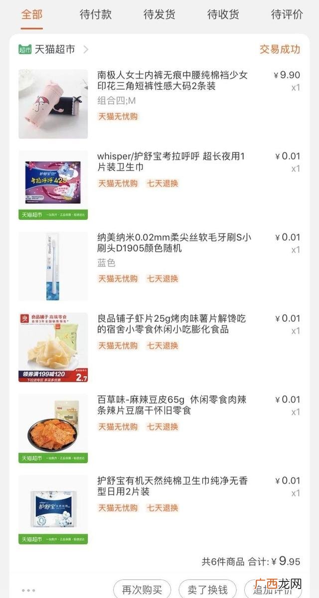 微电影七七影评,柒柒说电影