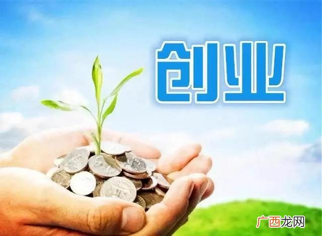 小额创业贷款政策 邢台创业无息小额贷款