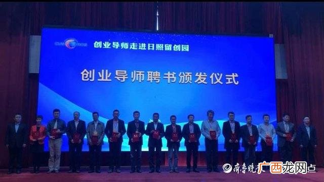 导师活动记录,创业导师服务活动记录