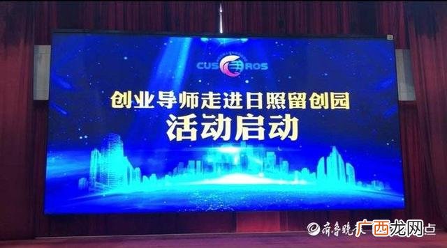 导师活动记录,创业导师服务活动记录
