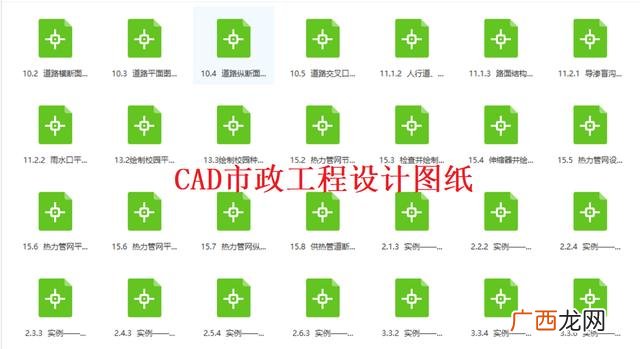 市政工程识图基本知识 市政道路施工流程视频教程