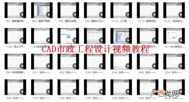 市政工程识图基本知识 市政道路施工流程视频教程