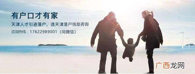 2019外地人在天津购房 天津创业落户政策