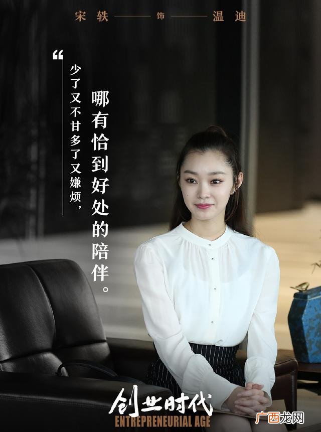 创业时代那蓝家庭背景 创业时代同人文