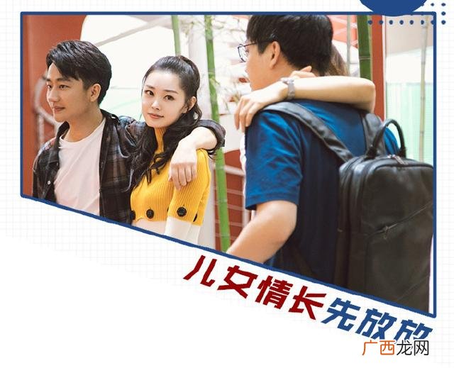 创业时代那蓝家庭背景 创业时代同人文