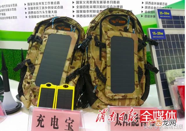 太阳能背包的收入来源 太阳能背包创业计划书