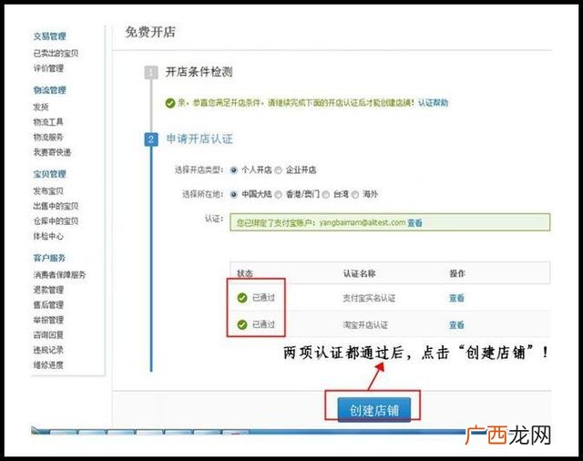 我想自己开个网店怎么开,怎么才能开网店