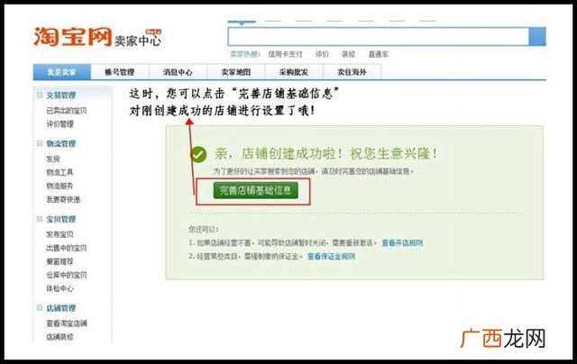 我想自己开个网店怎么开,怎么才能开网店