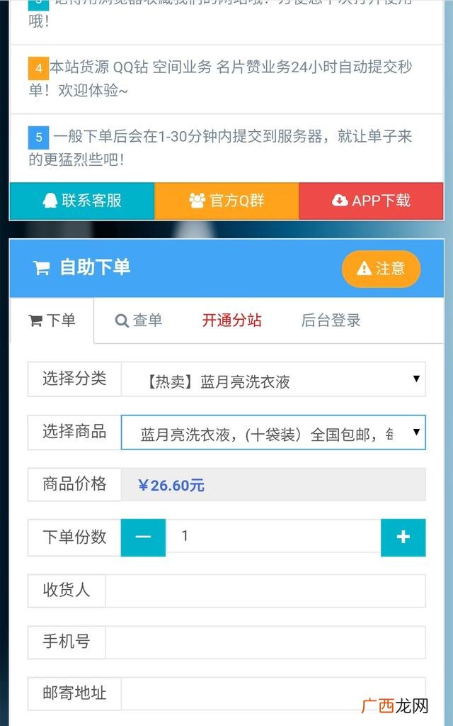 临沂蓝月亮洗衣液批发 蓝月亮洗衣液批发价格