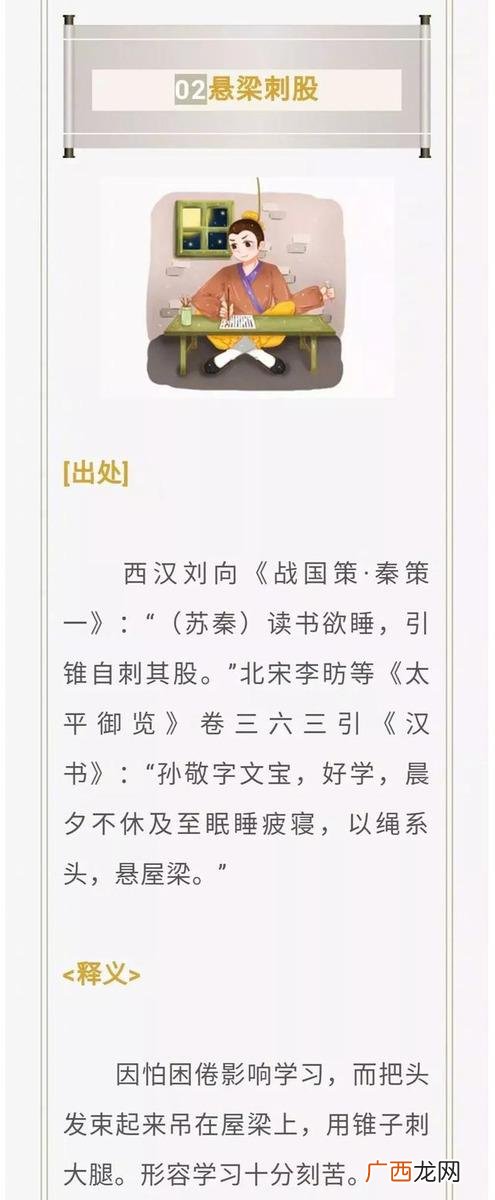 形容时间过得快的成语,形容创业努力的成语