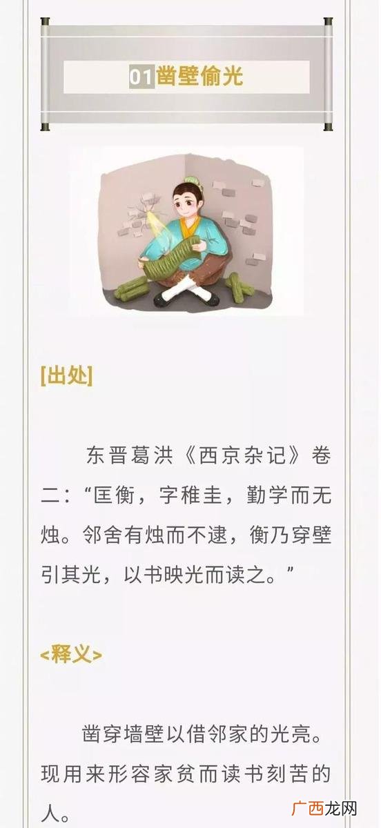 形容时间过得快的成语,形容创业努力的成语