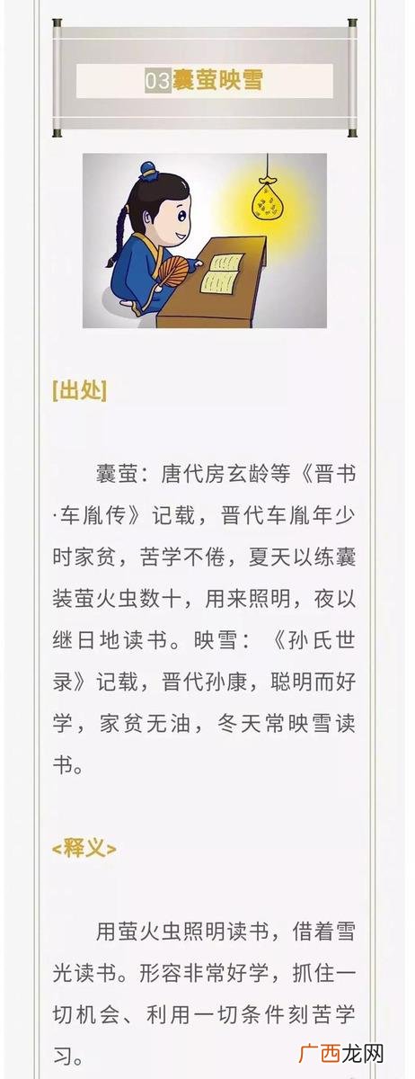 形容时间过得快的成语,形容创业努力的成语