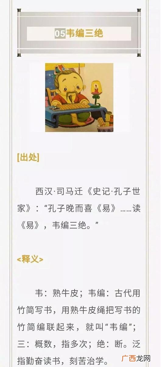 形容时间过得快的成语,形容创业努力的成语