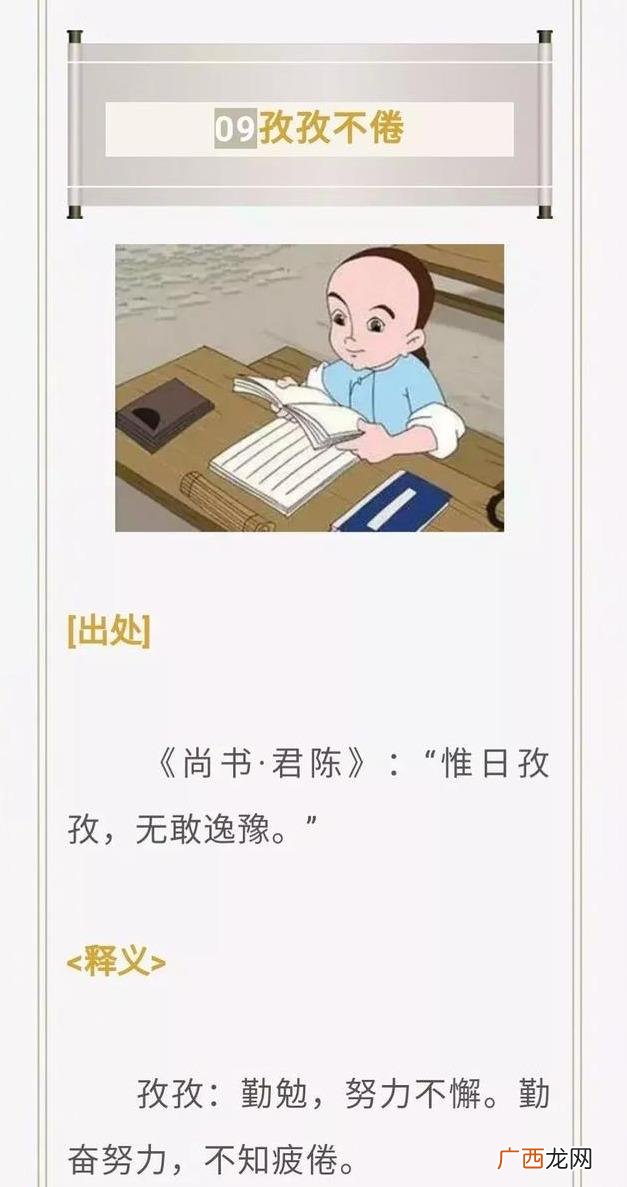 形容时间过得快的成语,形容创业努力的成语