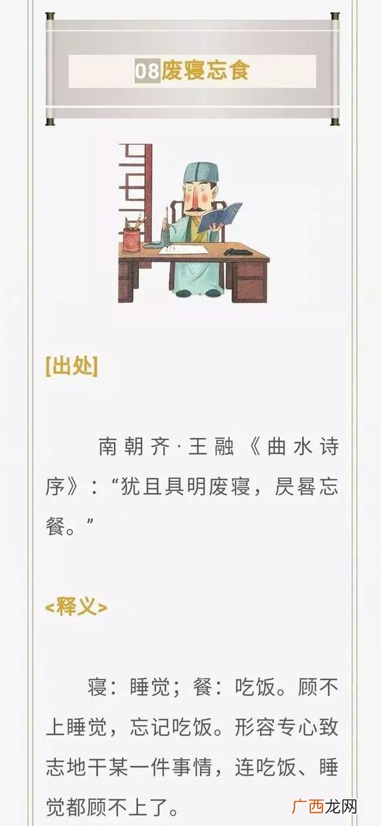 形容时间过得快的成语,形容创业努力的成语
