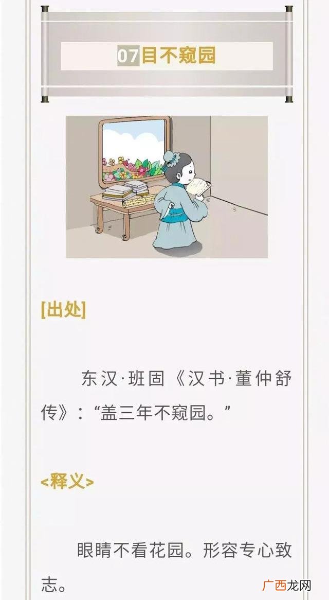 形容时间过得快的成语,形容创业努力的成语