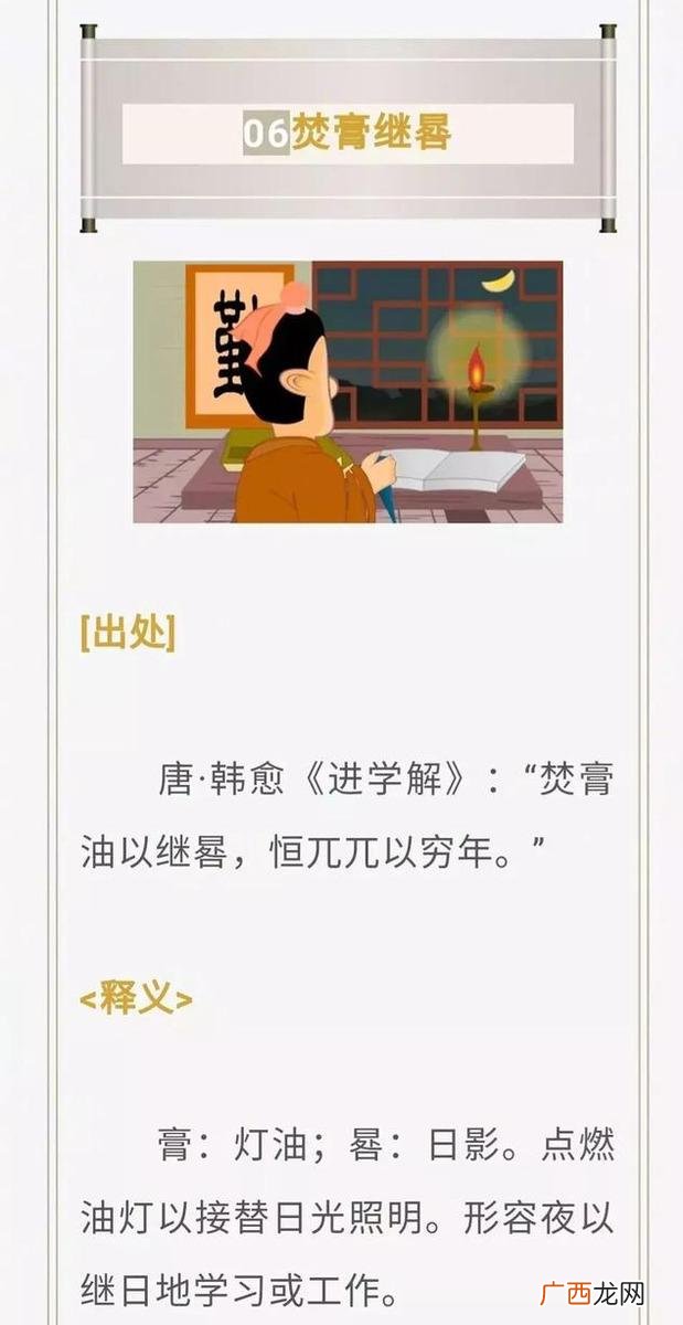 形容时间过得快的成语,形容创业努力的成语