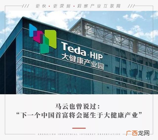 加盟马云健康产业 创业商机产业
