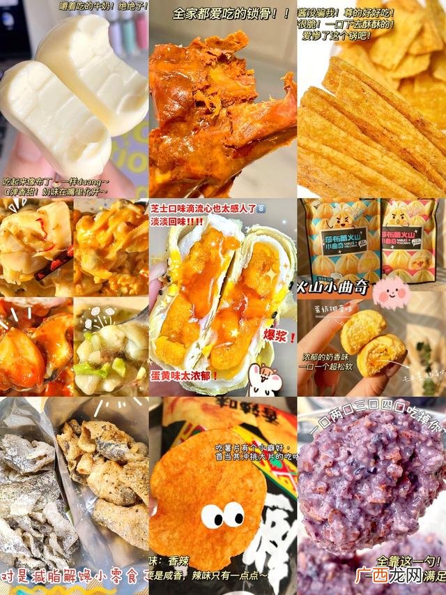 实体店休闲零食品牌 中国十大休闲零食品牌排行榜