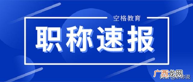 助理工程师什么时候评定,助理工程师网上申报流程范本
