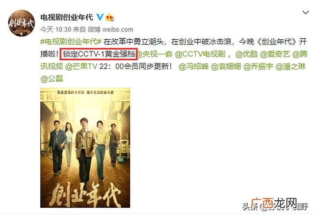全国卫视大戏经典,创业年代播放卫视