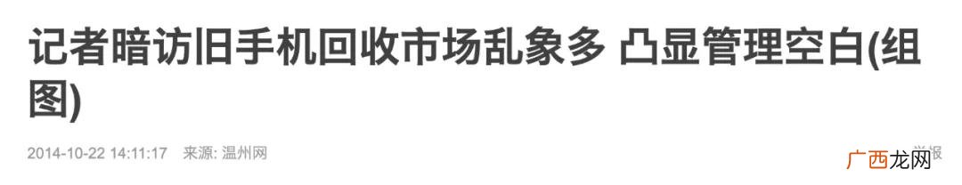 下乡回收旧手机挣钱吗 破烂手机回收价格表