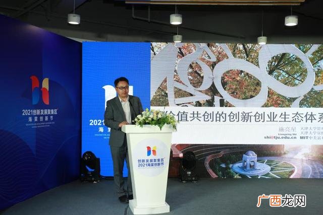 分享会,前沿创业项目分享