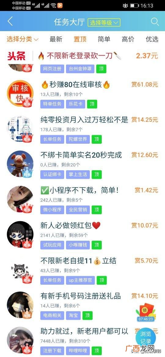一天能赚100元的app 手机平台挣钱