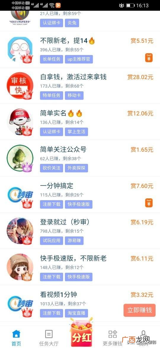 一天能赚100元的app 手机平台挣钱