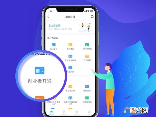 如何在手机上开通创业板 创业板公司年报