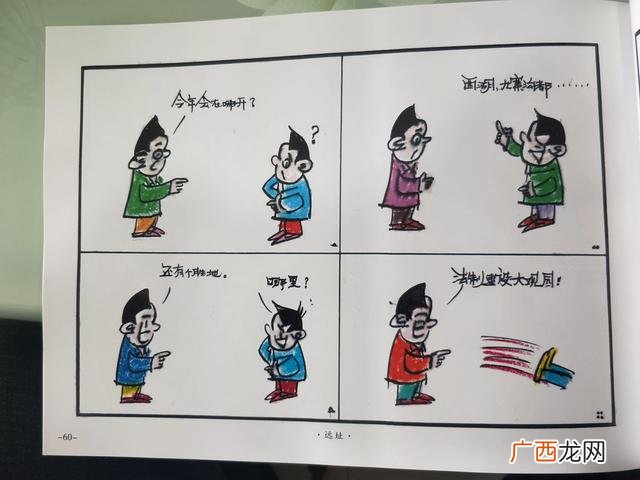商丘代表性豫商,河南商丘创业名人